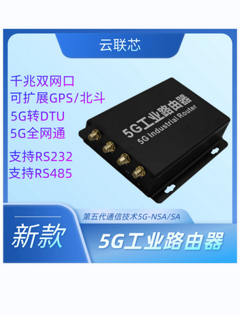 5G NR/4G LTE工业路由器M21L2说明书-admin